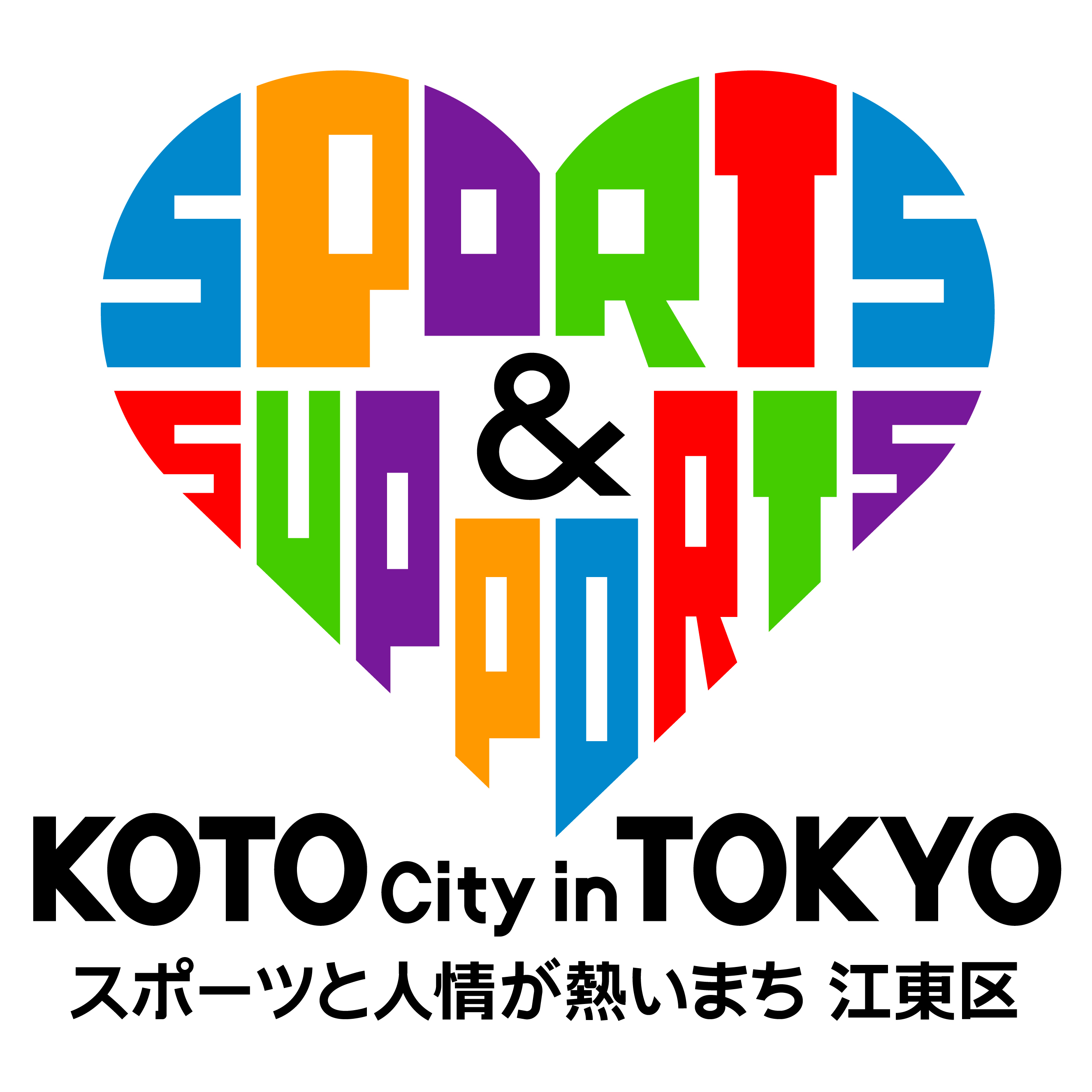 江東区ロゴ