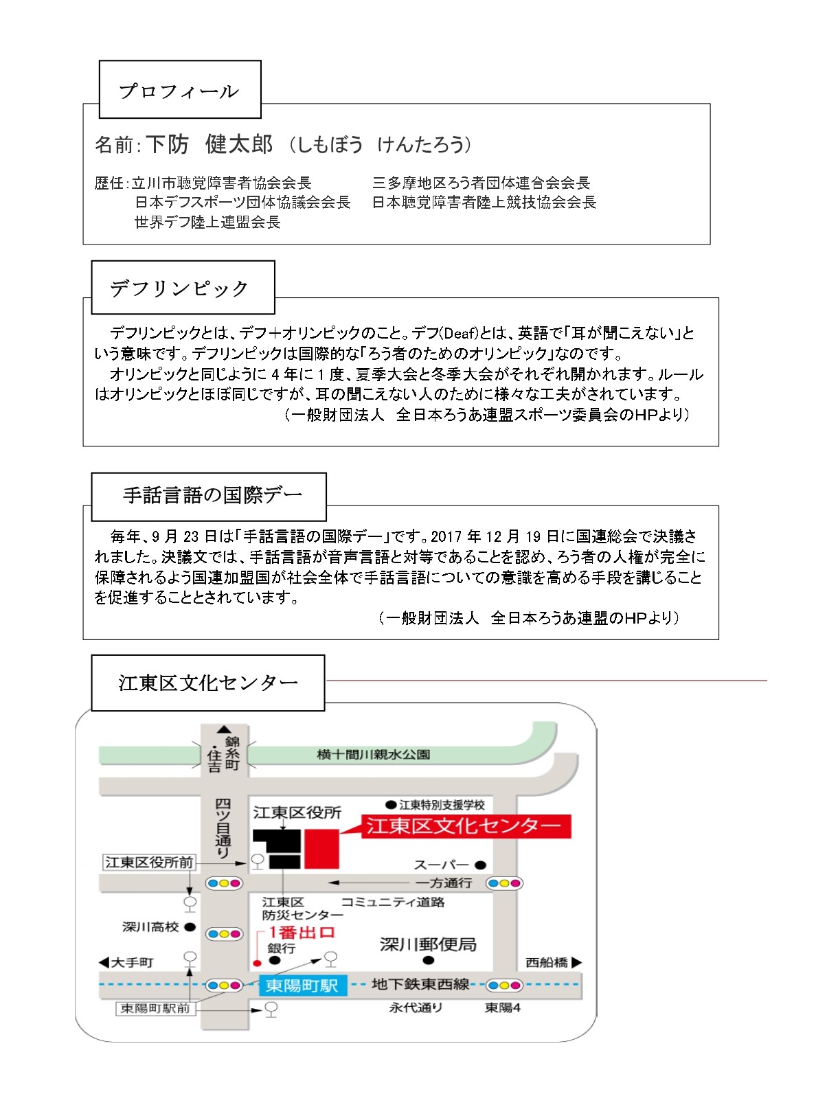 9.23講演会チラシ６（裏）_page-0001.jpg