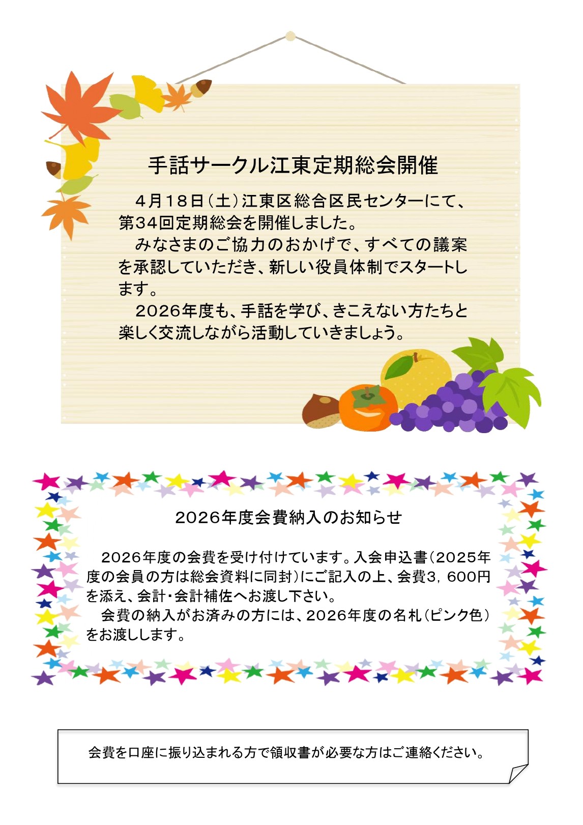 ５月定例会予定（ことこみゅ用）４_page-0001.jpg