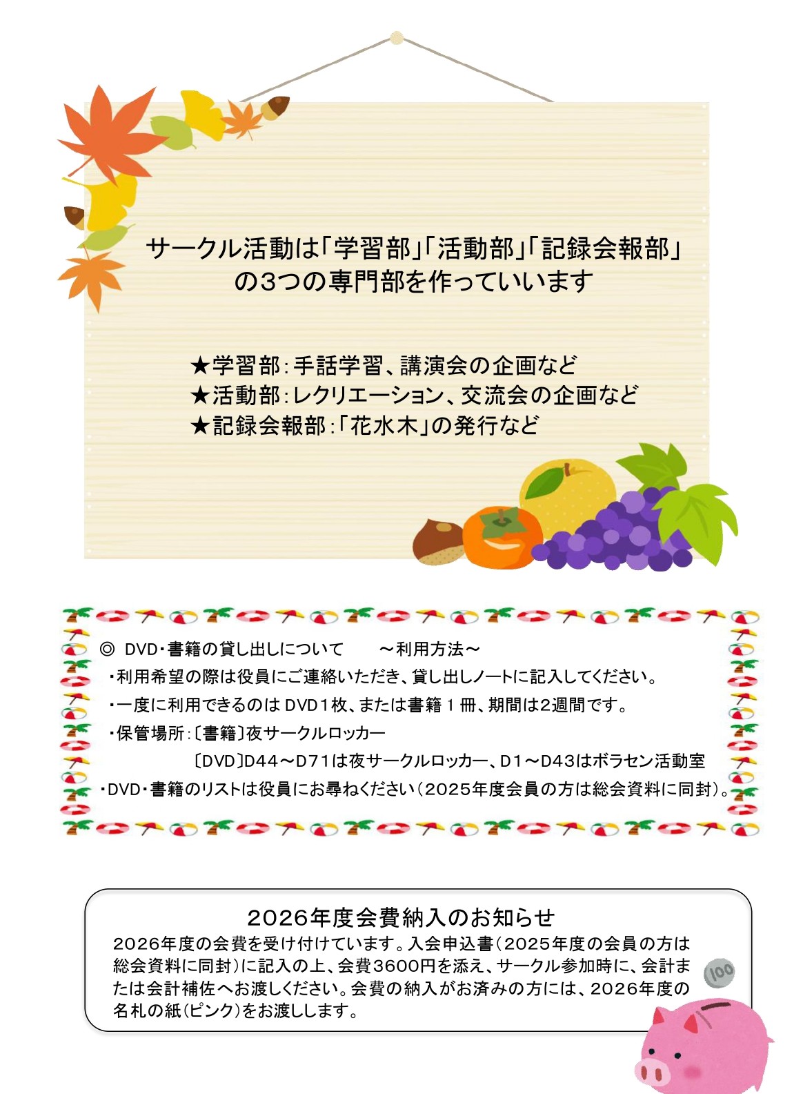６月定例会予定４面_page-0001.jpg