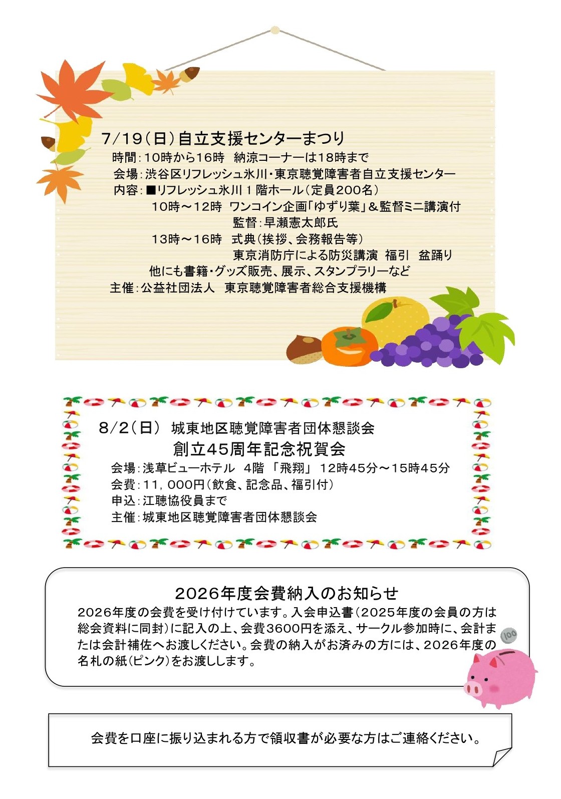 ７月定例会予定（４面）_page-0001.jpg