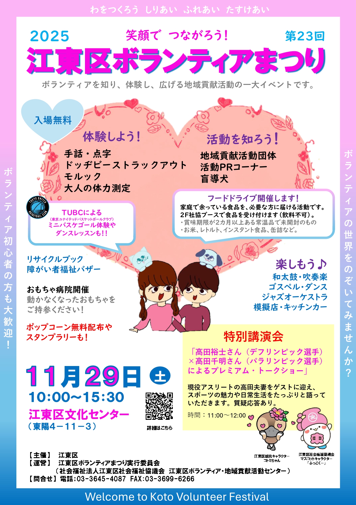 Vまつりチラシ(A4)最終版_page-0001