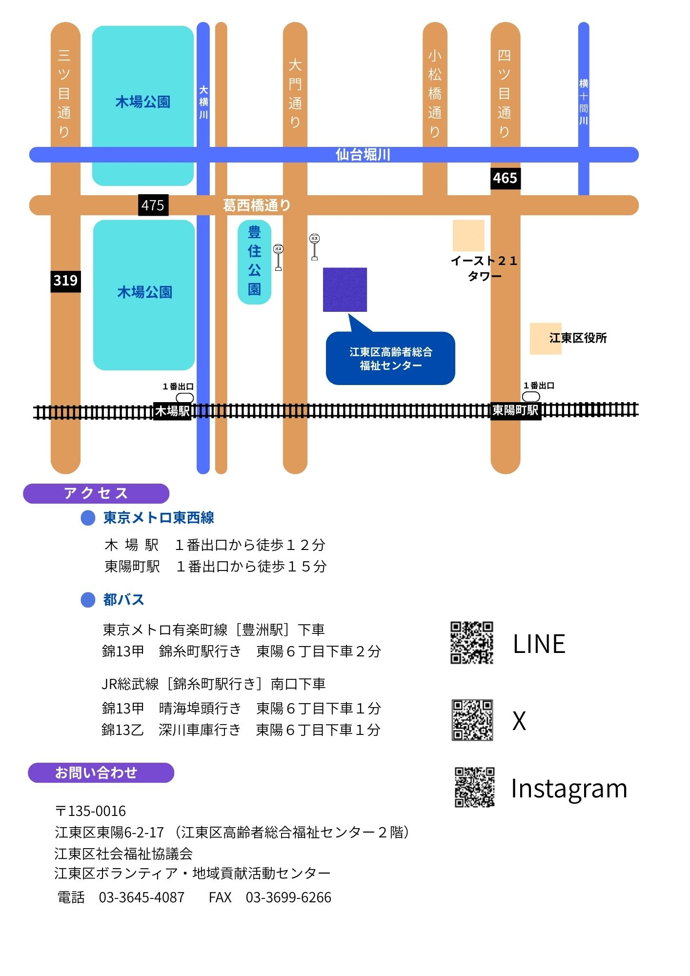 江東区高齢者総合福祉センター　３F　研修室への地図