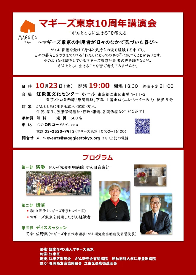 チラシ表.jpg