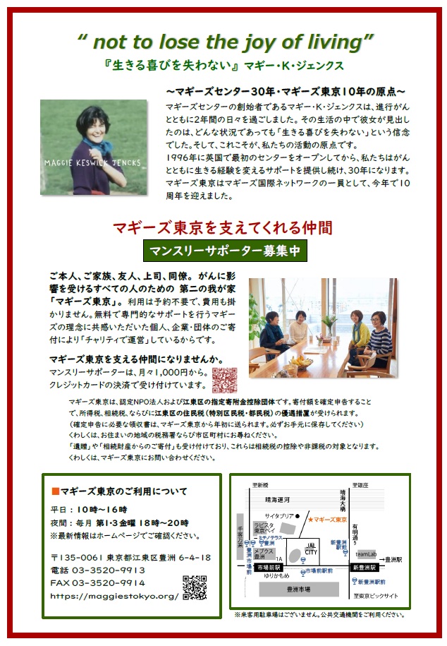 チラシ裏.jpg
