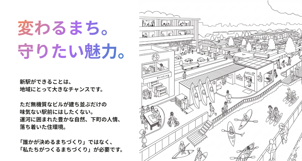 【えだまち】協議会紹介資料 (1)